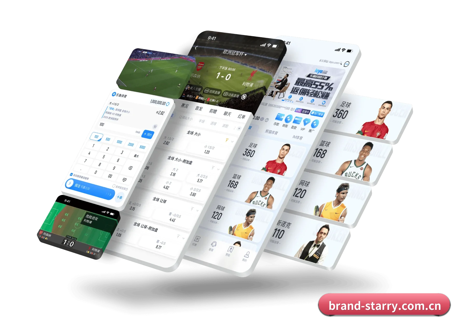 星空体育 APP 界面